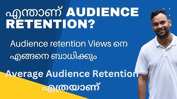 Audience Retention ഉം YouTube Views ഉം || YouTube Tips Malayalam