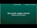 FUNTIONS JEE MATH IN TAMIL #jee #education #maths #jeeproblems #mathematicalconcepts