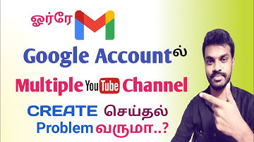 Can i Create Multiple YouTube Channel Same Google Account in Tamil
