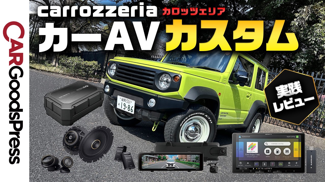 車のパーツ Carrozzeria Car Navi carrozzeria】Car navigation systems, speakers, digital rearview