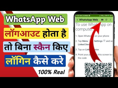 Video: Puas yog whatsapp web auto logout?