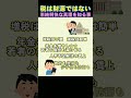 国民の政治批判には核心が足りていない　#shorts