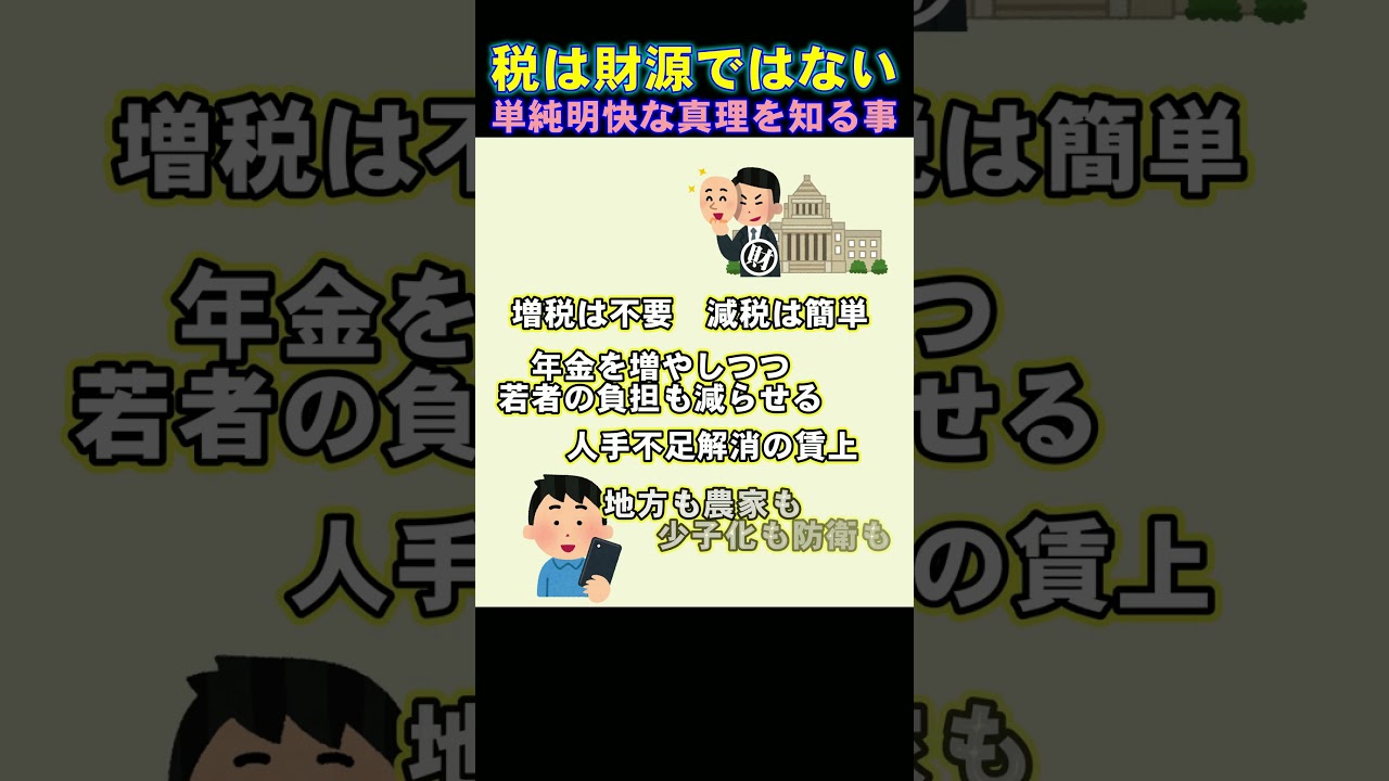 国民の政治批判には核心が足りていない　#shorts