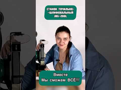 #shorts #точило #обзор