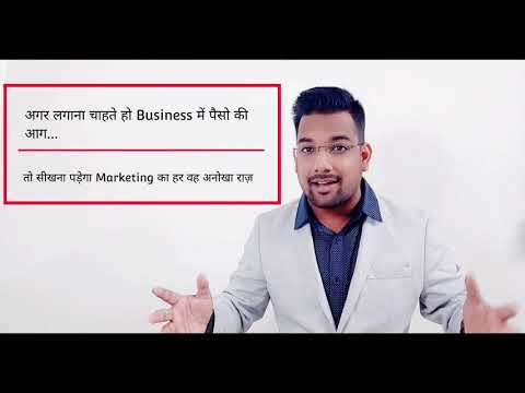 Is your #Marketing Upto Mark for Your Business? | #FREE #GWR | By #DrVivekBindra