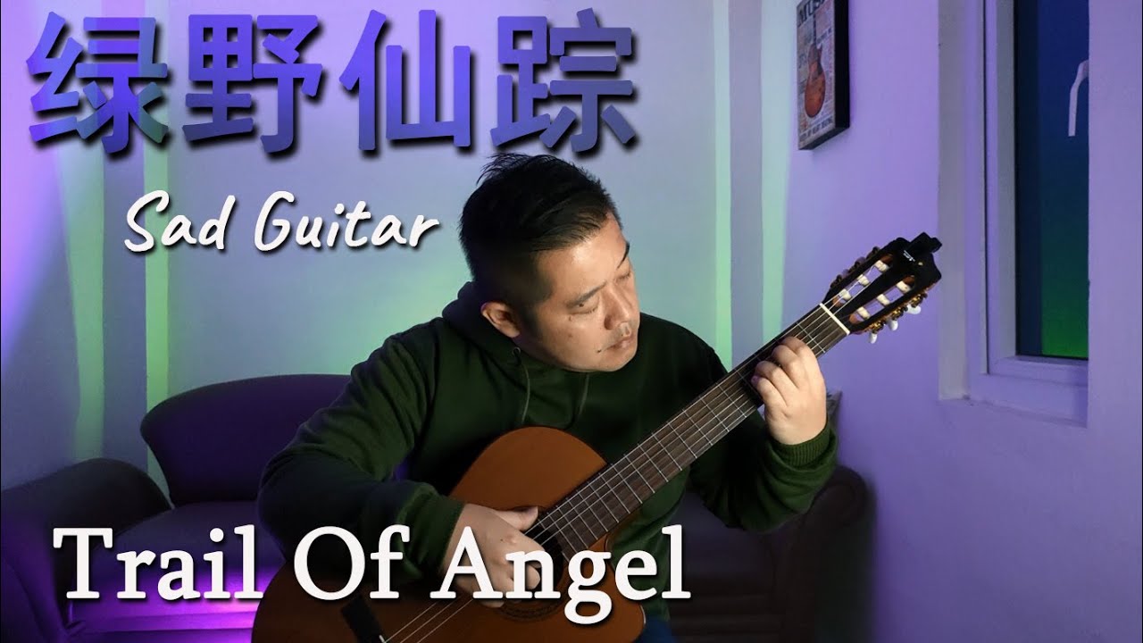 #36 Sad Guitar - 绿野仙踪 / Trail Of Angel ( Solo Fingerstyle Guitar Cover )