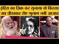 Rajyasabha में Ghulam Nabi ने PM Modi के सामने Indira Gandhi का जिक्र पर किस्सा सुनाते हुए भावुक हुए