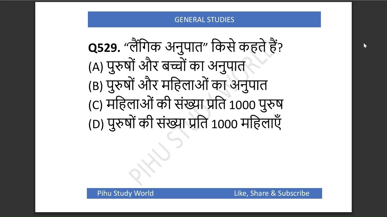 आर्थिक एवं सामाजिक विकास MCQ | LT Grade & UP SI | 20 महत्वपूर्ण प्रश्न |  Class 27 2026-01-16