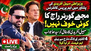 🔴 LIVE | CM Sohail Afridi Important Press Conference in Peshawar | 4 October Islamabad Long March