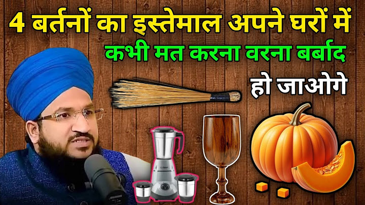 Ye 4 Bartan Ka Istemal Apne Ghar Me Kabhi Mat Karna | Mufti Salman Azhari | New Bayan