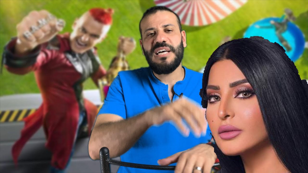 رامز عقله طار و تحليل شخصية ريم عبد الله