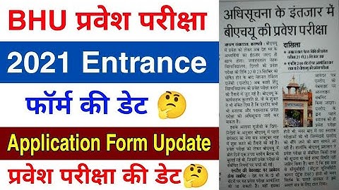 BHU Entrance Exam 2021 All Updates ।। Application Form ।। Entrance Date ।। UG and PG Online Classes