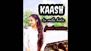 Kaash tu mila hota (ja humse juda hoke) ||jubin Nautiyol//female version || cover by- SAKSHI PANDEY Kaash tu mila hota (ja humse juda hoke) ||jubin Nautiyol//female version || cover by- SAKSHI PANDEY