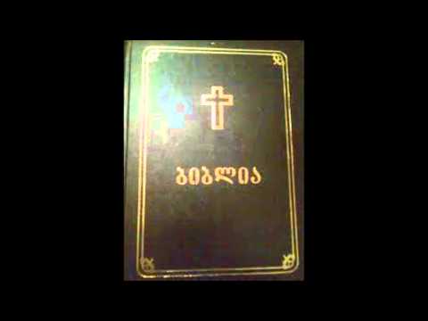 ქებათა ქება სოლომონისა თავი 1