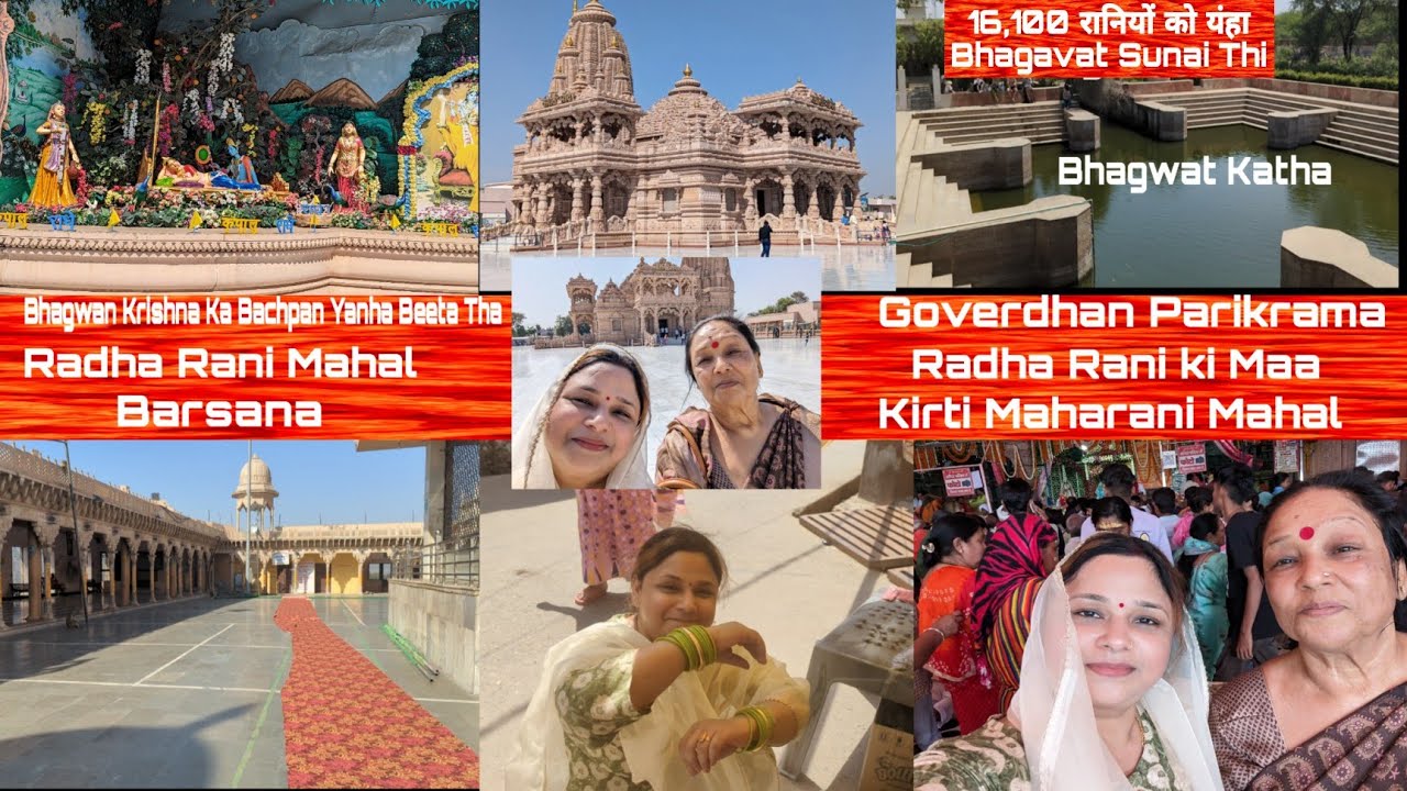 Bhagwan Krishna Ka Bachpan Yanhi Beeta Tha |16,100 रानियां को इसी कुंड में Bhagwat Katha सुनाई थी