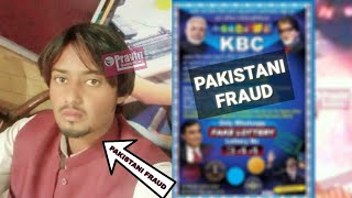 Fraud Call | KBC Whatsapp Lottery 2021 | KBC ONLINE REGISTRATION 2021 | PAKISTANI FRAUD CALL |