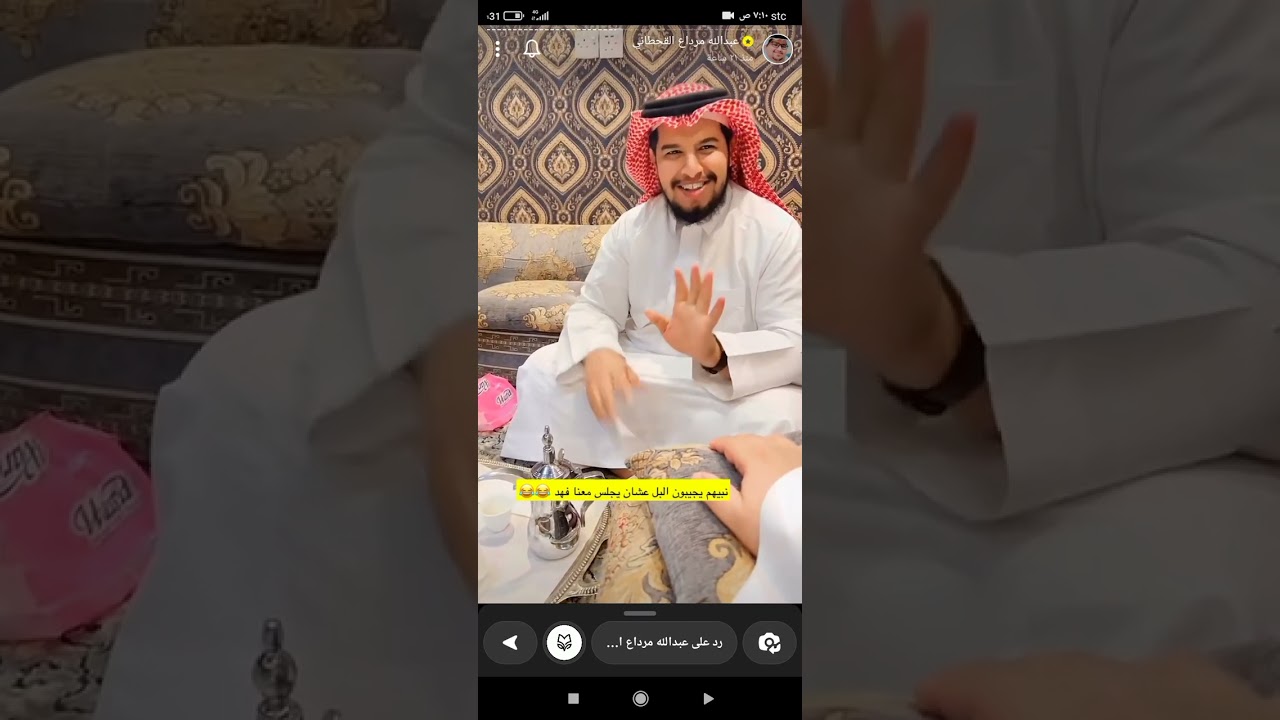 سنابات ابو مرداع 🤣