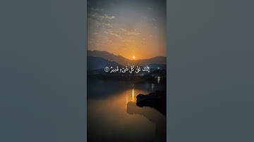 قل اللهم مالك الملك تؤتي الملك من تشاء وتنـزع الملك ممن تشاء | الآية 26 من سورة آل عمران #المصحف