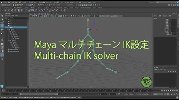 Maya マルチチェーン IK設定 : Multi-chain IK solver