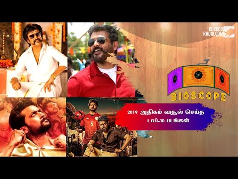 2019-top-10-movies-tamil---box-office-hits-|-kollywood-|-cuckooradio.com