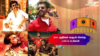 2019 Top 10 Movies Tamil - Box Office Hits | Kollywood | CuckooRadio.com screenshot 1