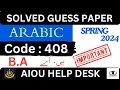 aiou code 408 Guess Paper 2024|| aiou guess paper & past papers
