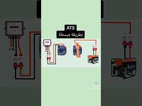 اسهل طريقة ربط  مرحلتين