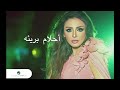 Angham … Ahlam Barya | انغام … احلام بريئة