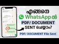 How to Send PDF and Document Files on WhatsApp | Malayalam Tutorial