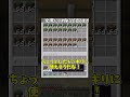 【マイクラ】超簡単にできる嫌がらせ3選⑦！！【ゆっくり実況】 #minecraft #マイクラ #マインクラフト