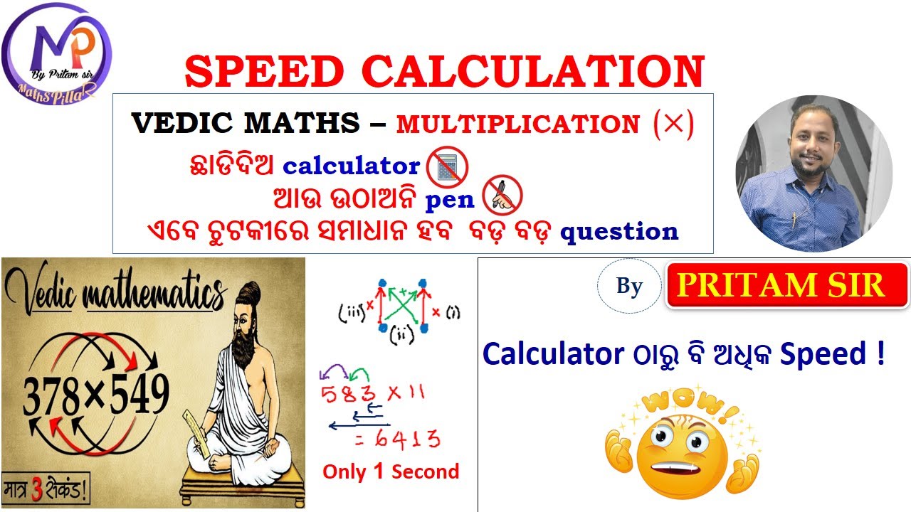 VEDIC MATHS TRICK -MULTIPLICATION CLASS-1||FAST CALCULATION FOR ALL ...