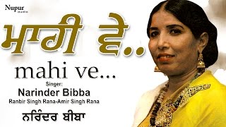 Presenting some of the best songs narinder bibba from nupur audio.
enjoy and stay connected with us!! connect audio subscribe us :
http://www.y...