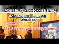 А. Головин(гобой) "Klever-квартет" "Мы с вами где-то встречались" на "Мой Не_Критический Взгляд"