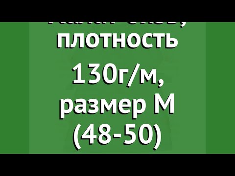 Халат бязь, плотность