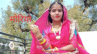 Moriyo | मोरियो (Official Video)Sonu Kanwar| SP Jodha \u0026 Ratan Chouhan| Dhanraj Dadhich |JP Choudhar