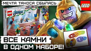 Лего Новогодний Календарь Марвел Купить Лего Новогодний Календарь Марвел Купить