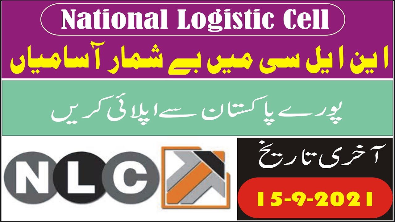 New Jobs In NLC Sep 2021 | Latest  Jobs In National  Logistic Cell 2021| how to apply online in NLC