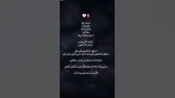 #سورة_طه #استغفر_الله #راحة_نفسية #اكسبلور #دويتو #قرآن #answer #quran #duet #سبحان_الله