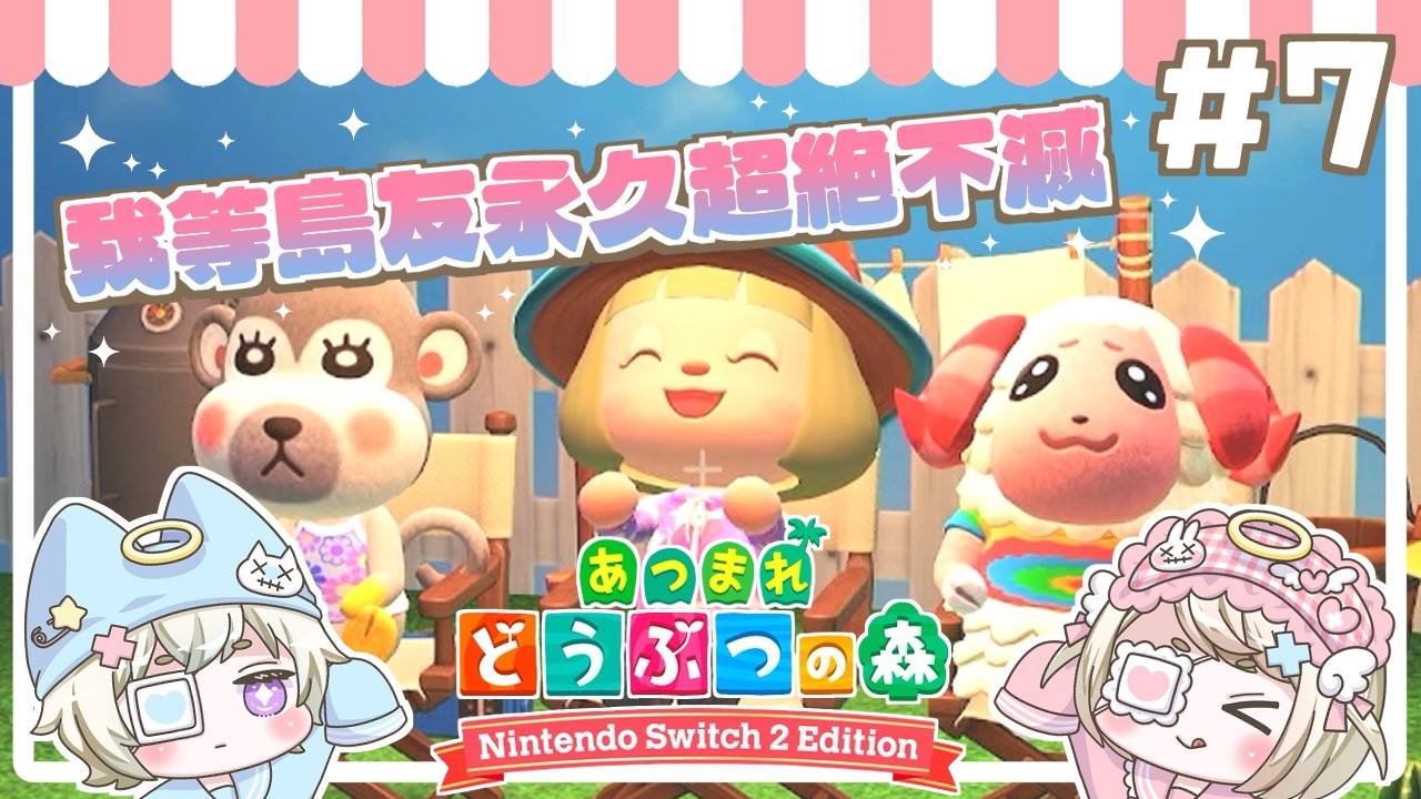 【あつ森】住民が増え、犬もキツネもやってきた！｜#7