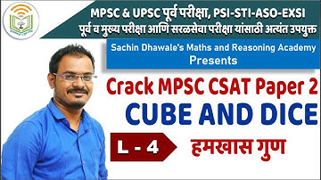 Crack MPSC CSAT Paper 2 with Sachin Dhawale Sir // CUBE AND DICE खरे खोटे MPSC COMBINE