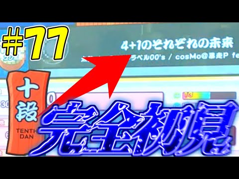 [Yukkuri Commentary] The Nijiiro Dan-i Dojo 2021 is finally here! I tried the third song complete...