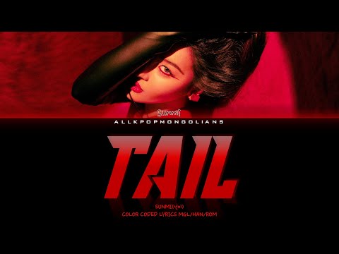 [MGL COLOR CODED] SUNMI (선미) – TAIL(꼬리)