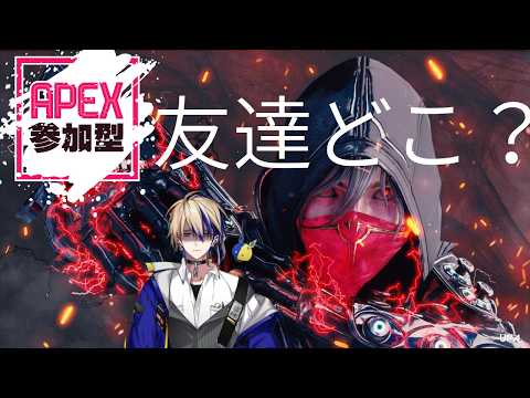 【参加型APEX】腰壊し中なのですぐ終わるかも　目指せゴールド1！【新人VTuber、個人】の配信サムネイル