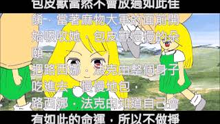 Lucina Fakyu Was Ed In By The Monster