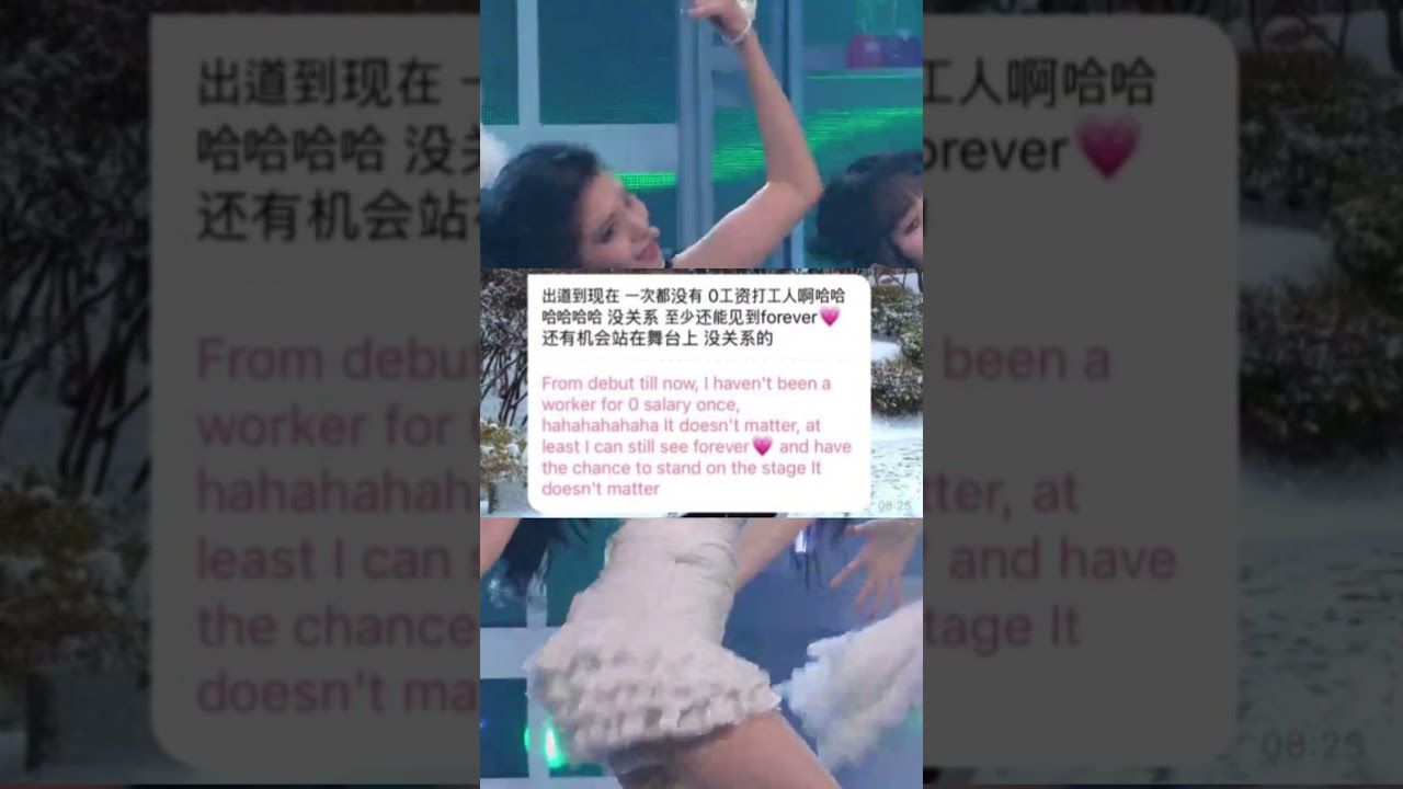 Йирэн никогда не платили зарплату!? 