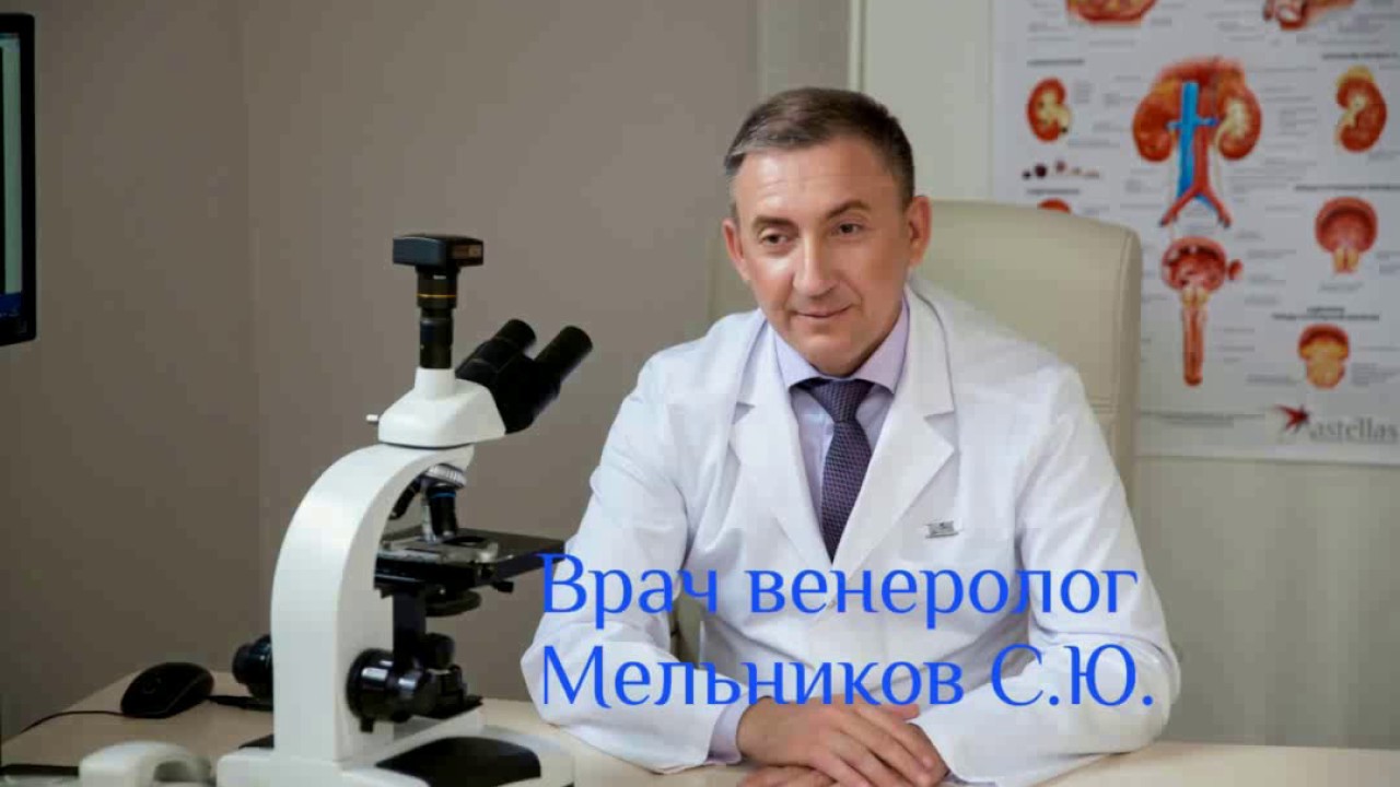 Лечение трихомониаза хронического - YouTube