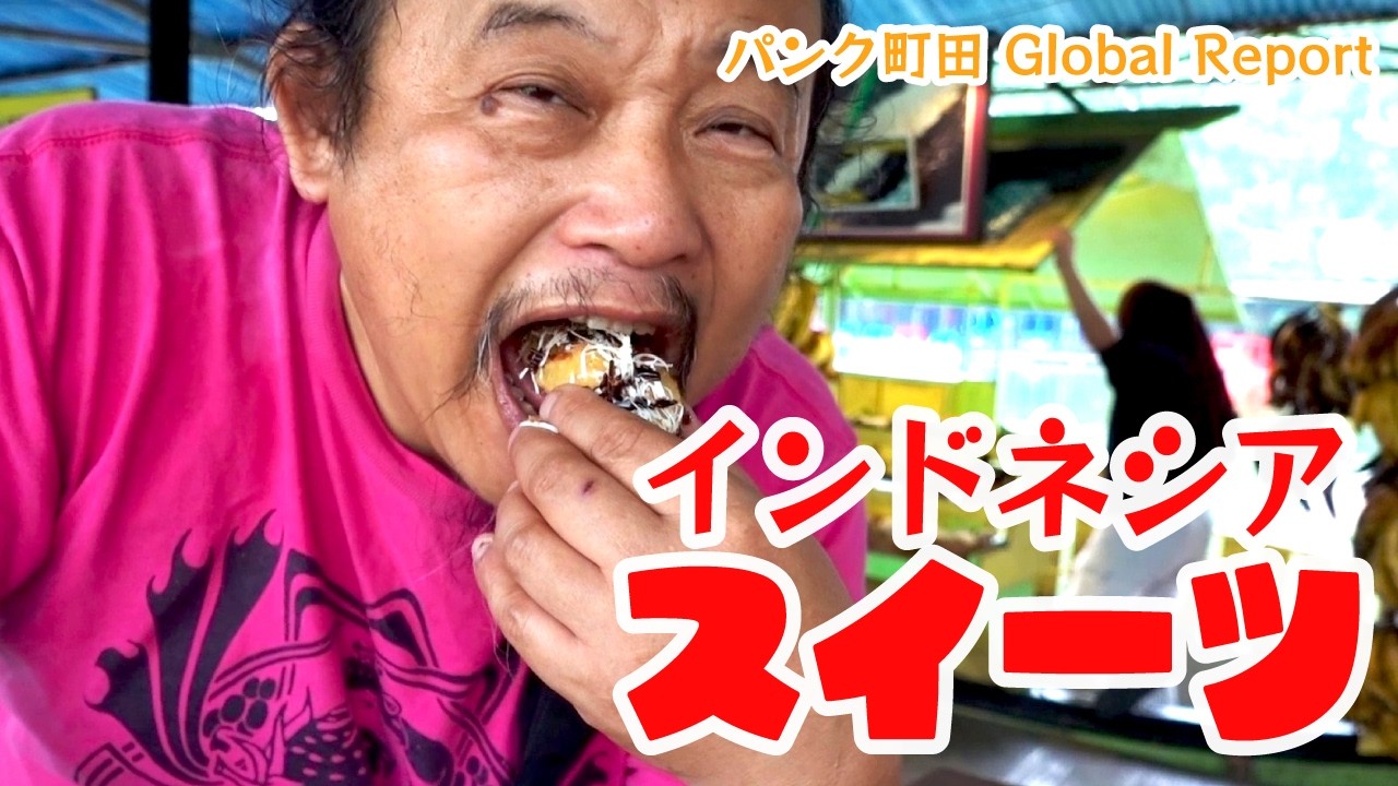 Indonesian Sweets! - YouTube