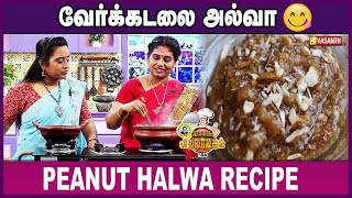 Tamil Cooking Videos