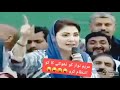 مریم کو ٹھوکنے کا کون کون انتظام کر رہا ھے