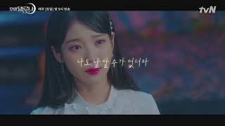 [호텔델루나 - FMV ] 세븐틴 우지 - 어떤미래